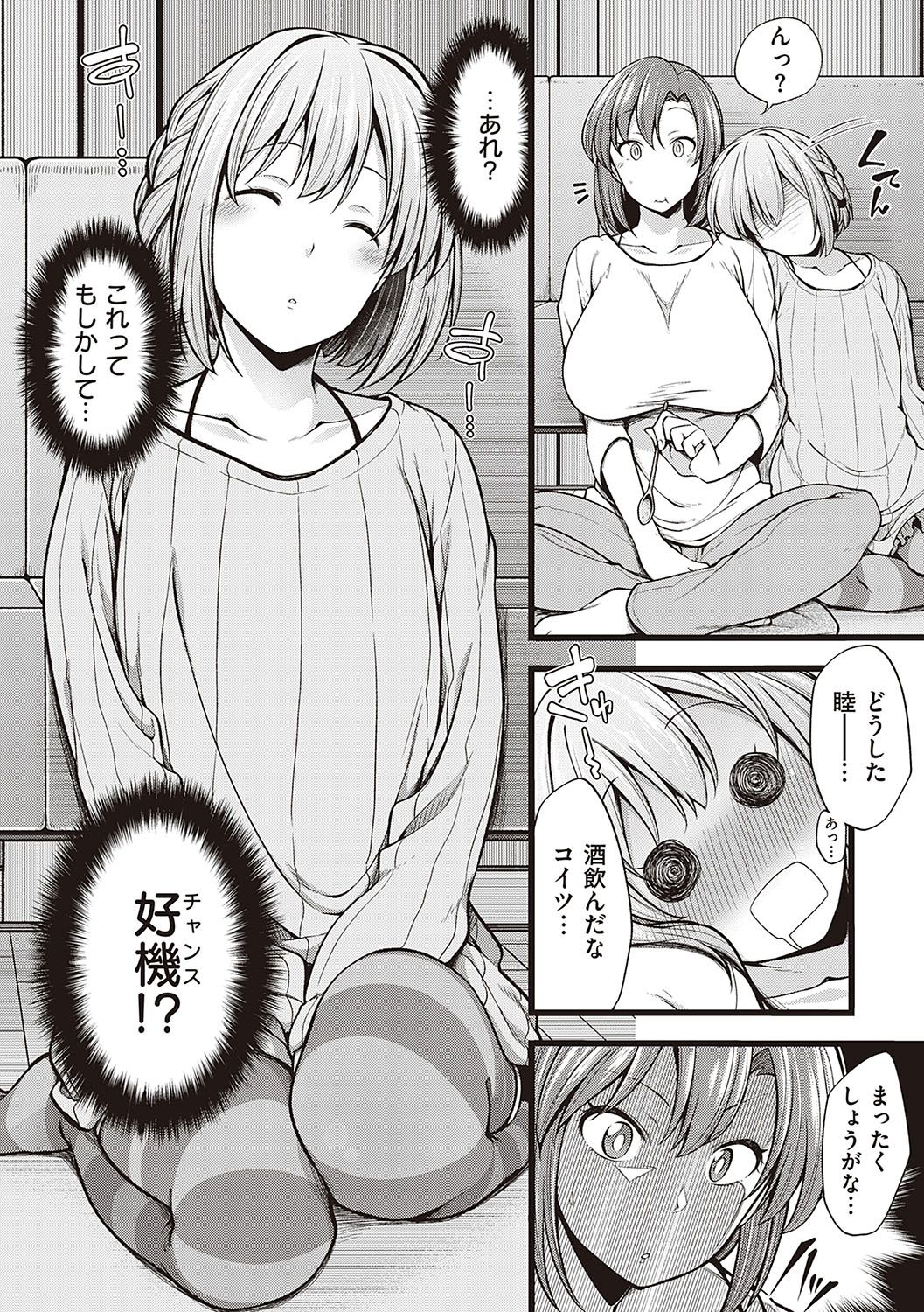 Pai Hard page 113