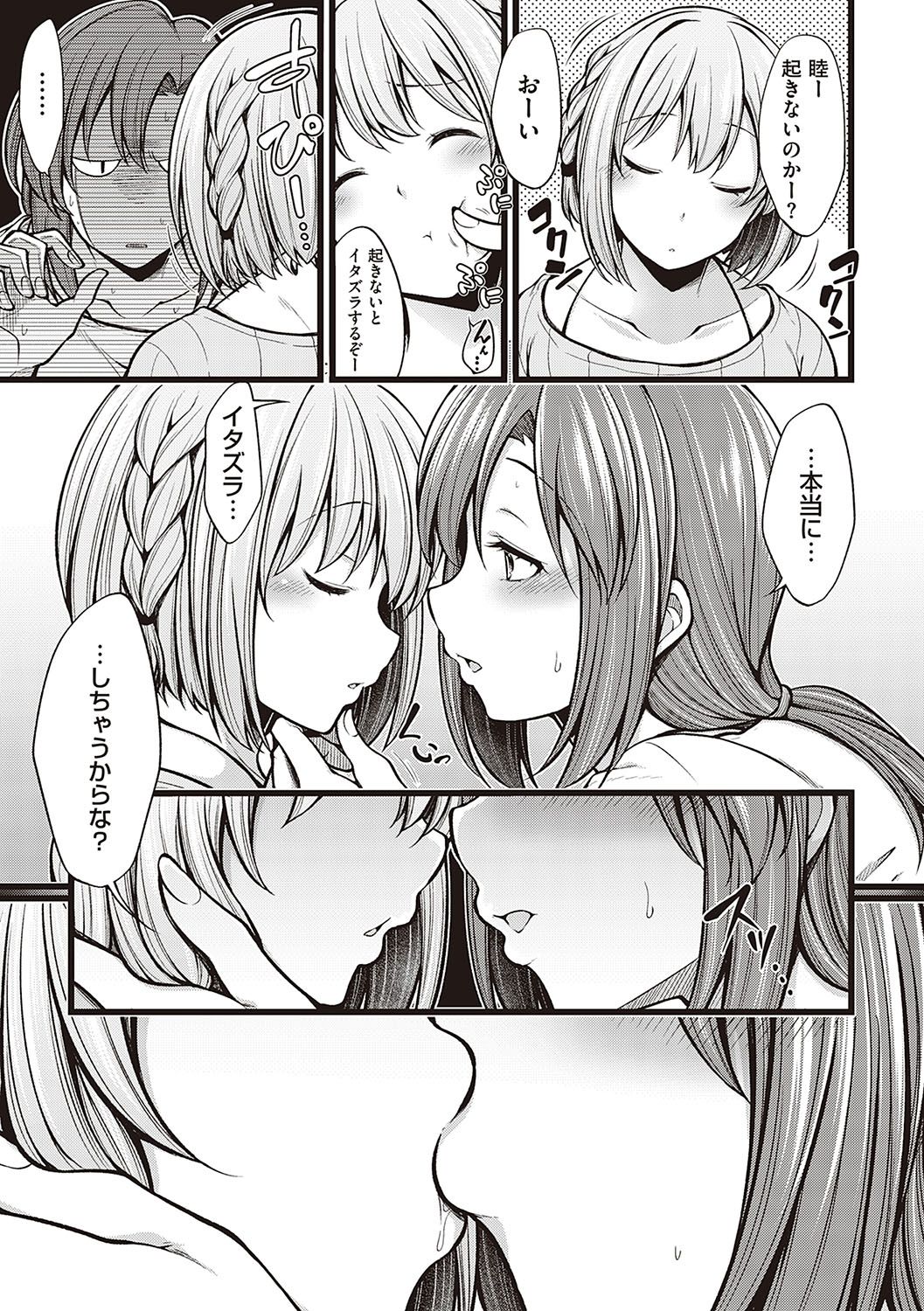 Pai Hard page 114