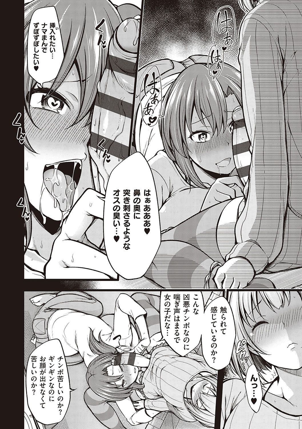 Pai Hard page 117