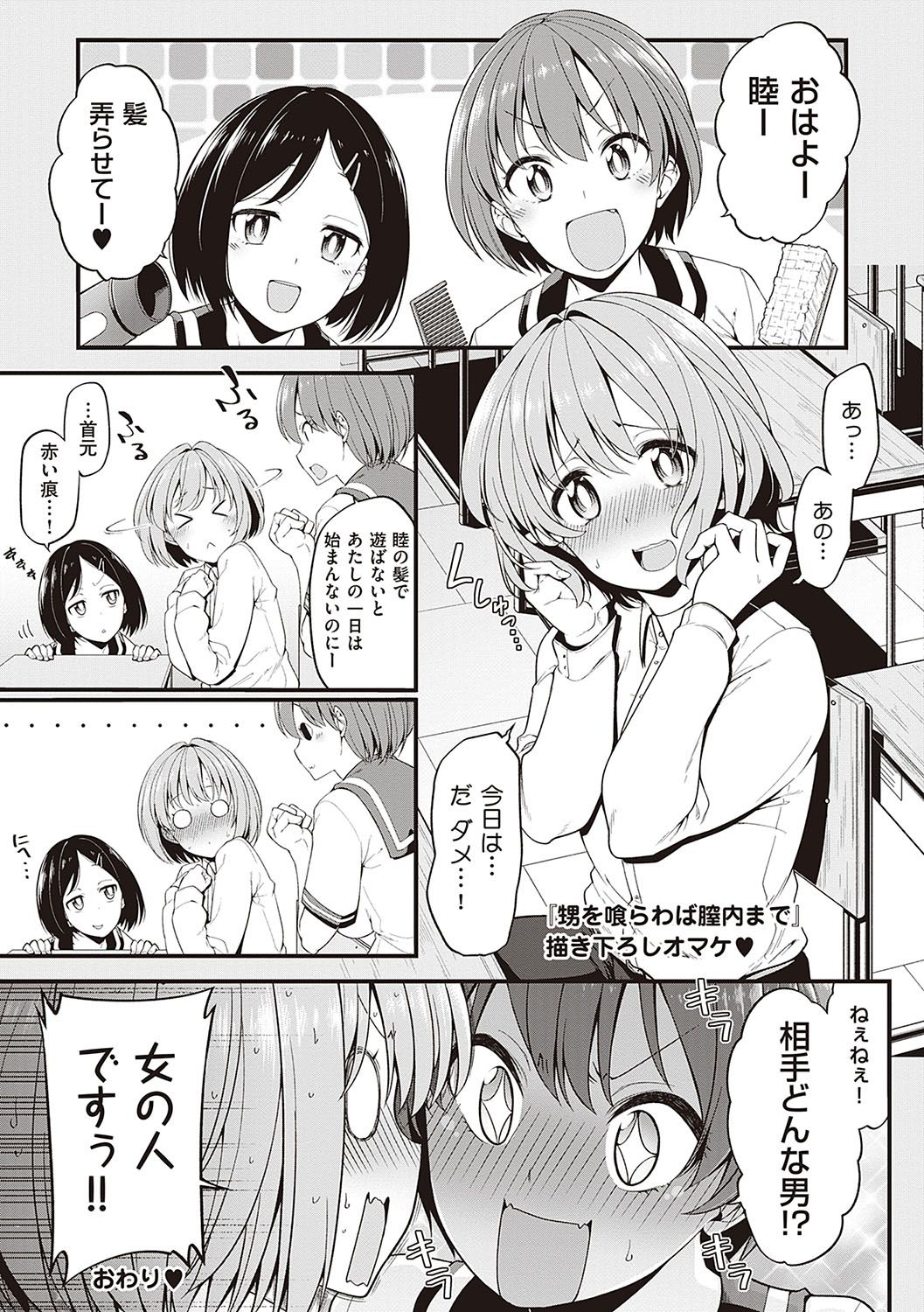 Pai Hard page 130