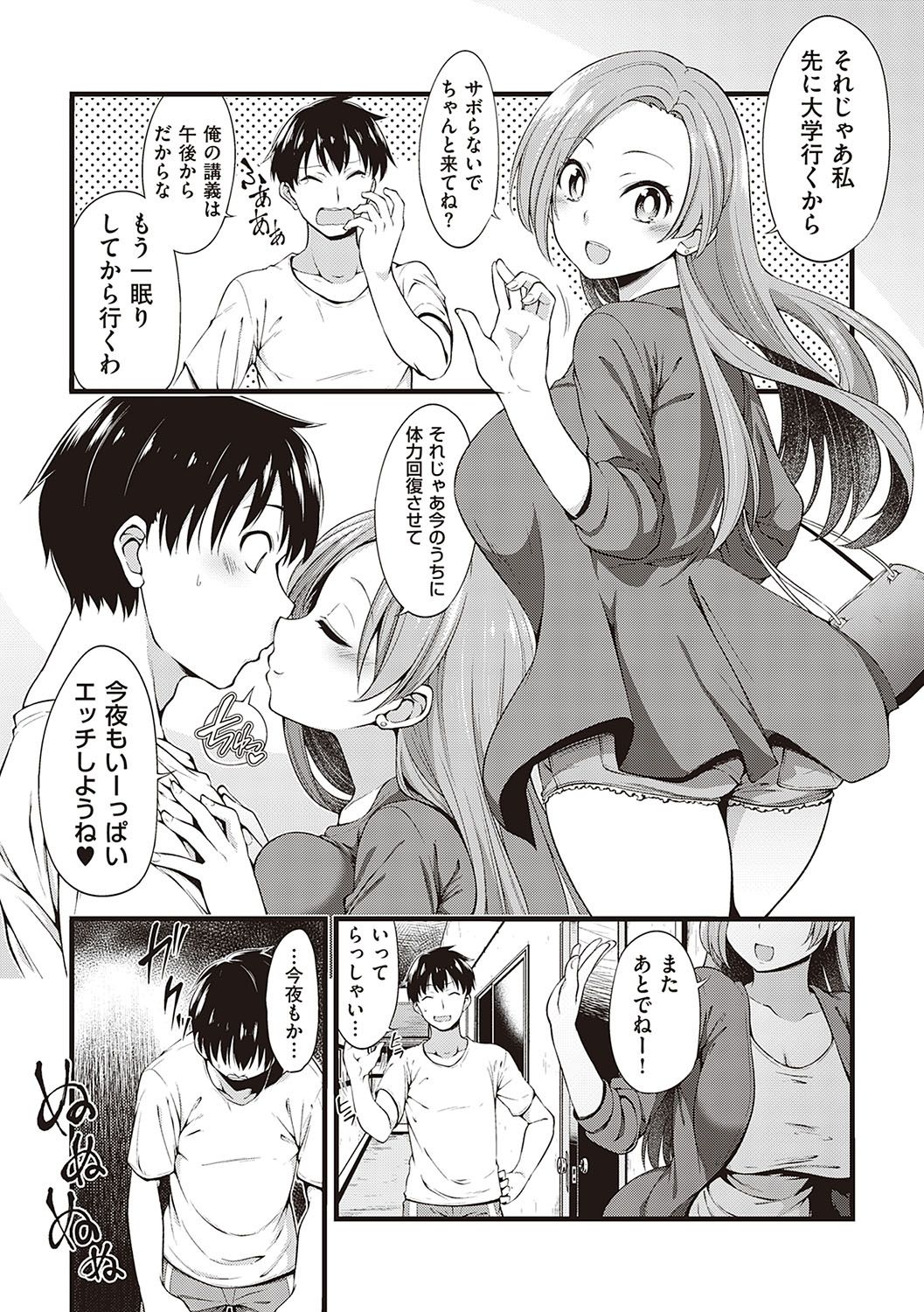 Pai Hard page 132