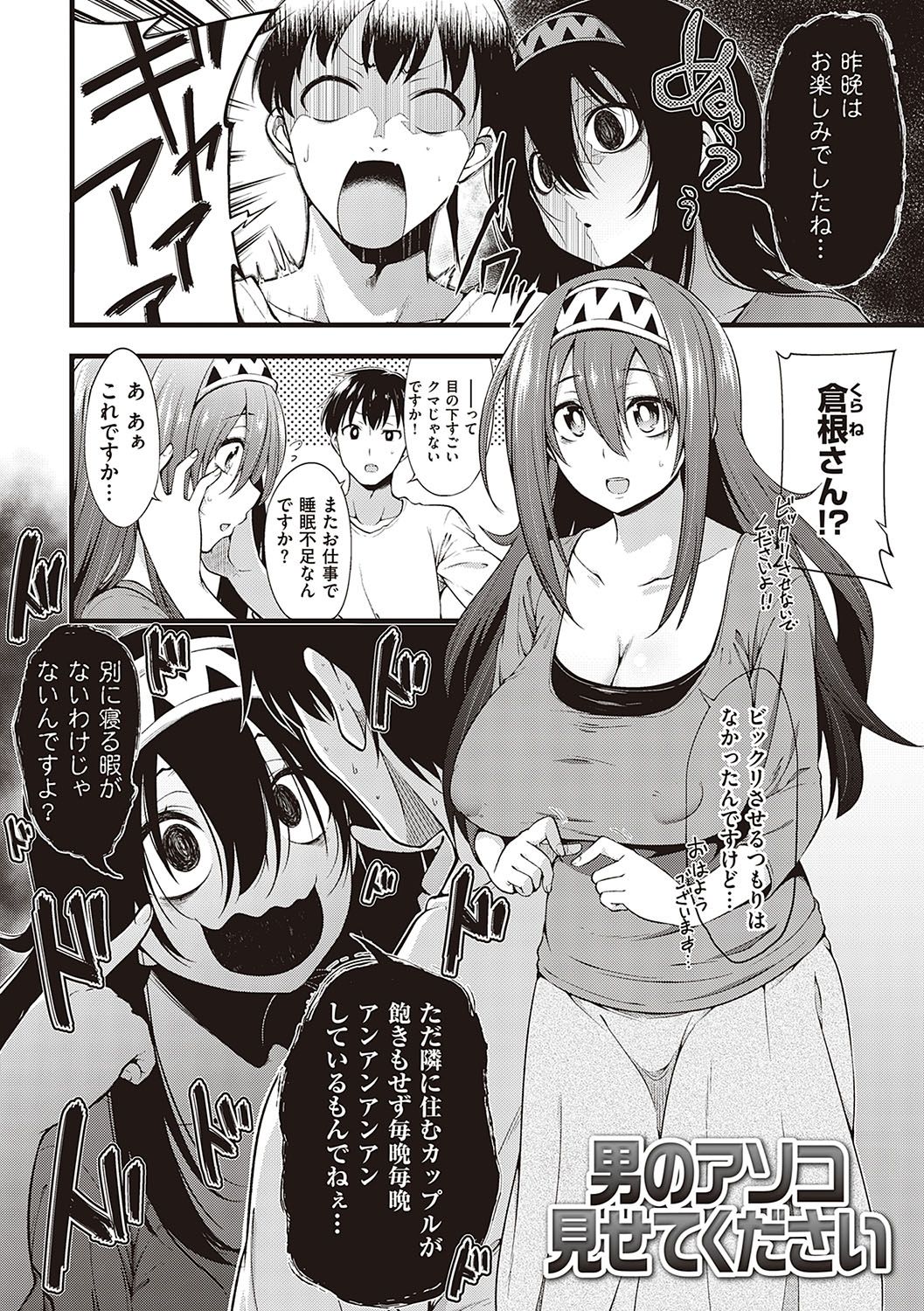 Pai Hard page 133