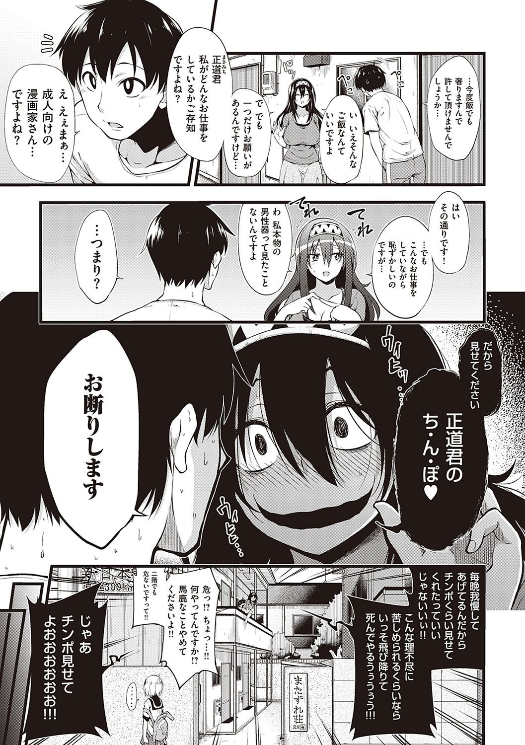 Pai Hard page 134