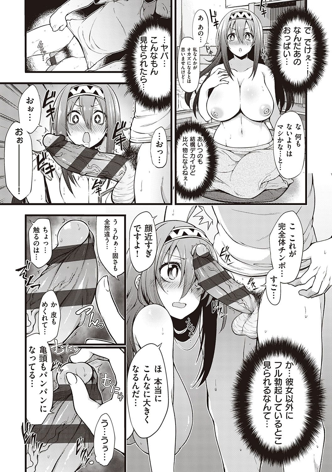 Pai Hard page 136