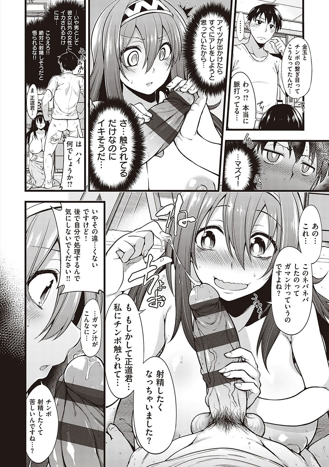Pai Hard page 137