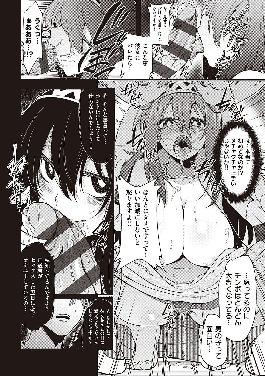 Pai Hard page 139