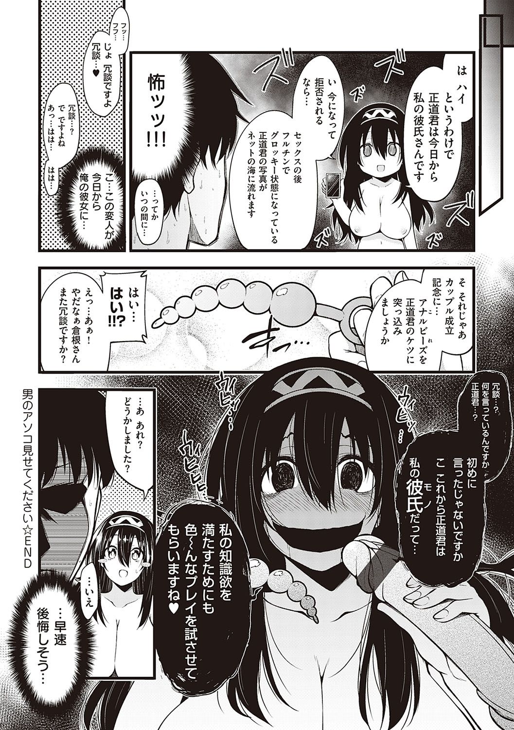 Pai Hard page 153