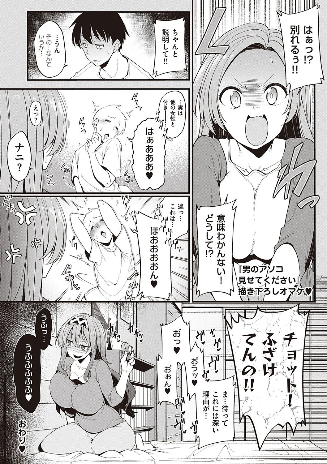 Pai Hard page 154