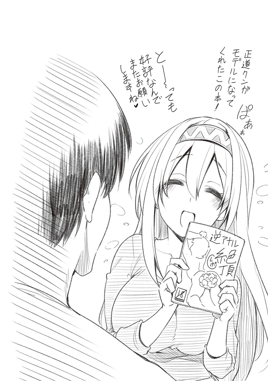 Pai Hard page 155