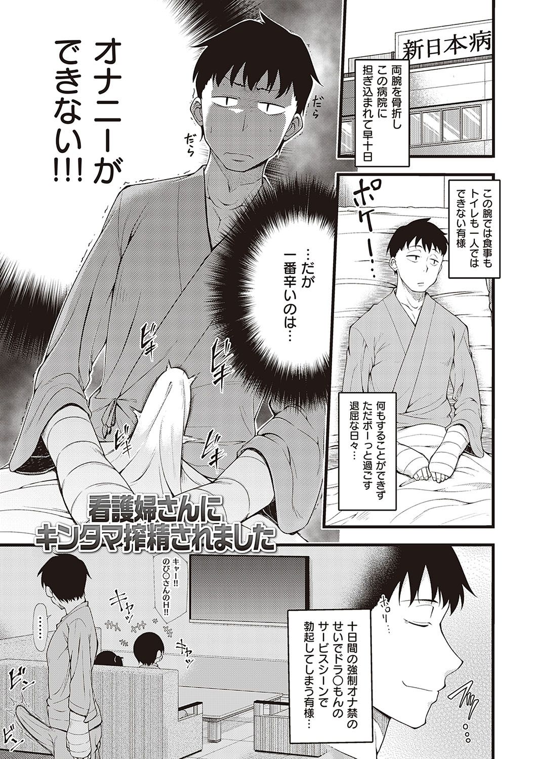 Pai Hard page 156