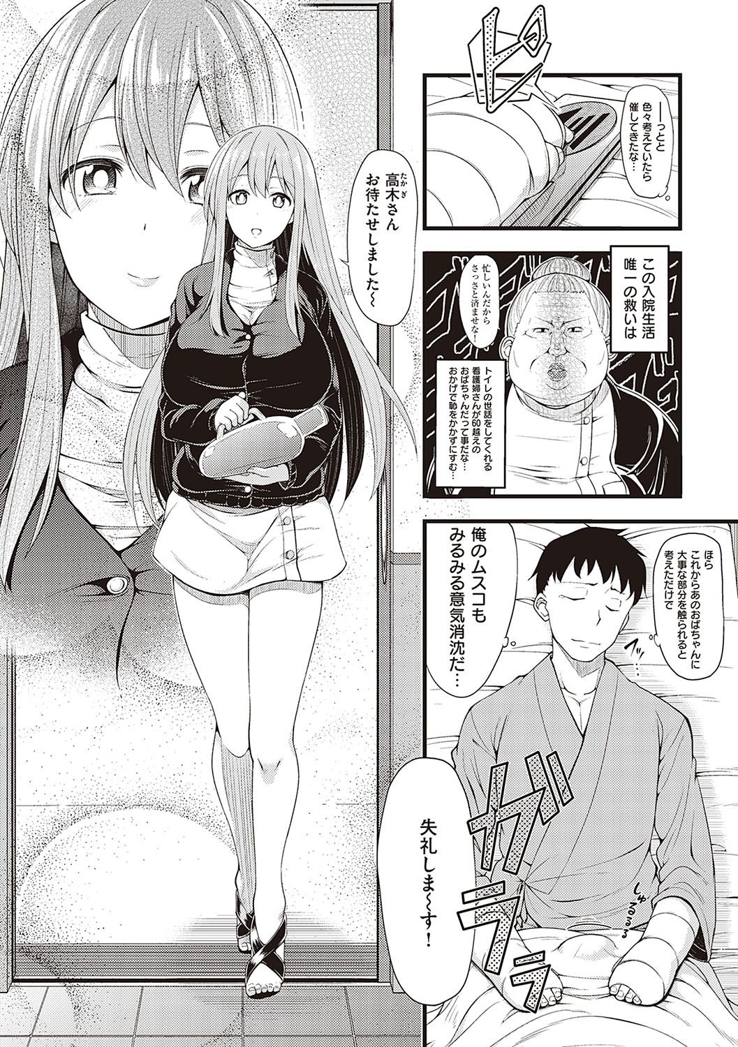 Pai Hard page 157