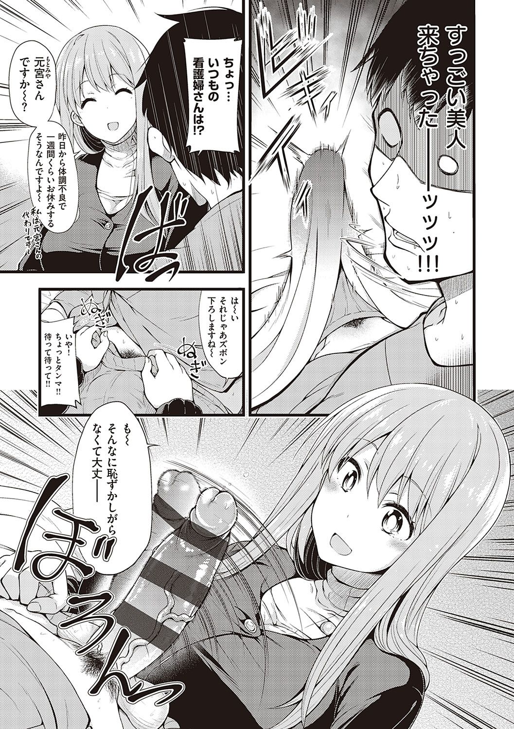 Pai Hard page 158