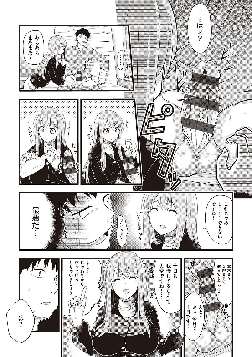 Pai Hard page 159