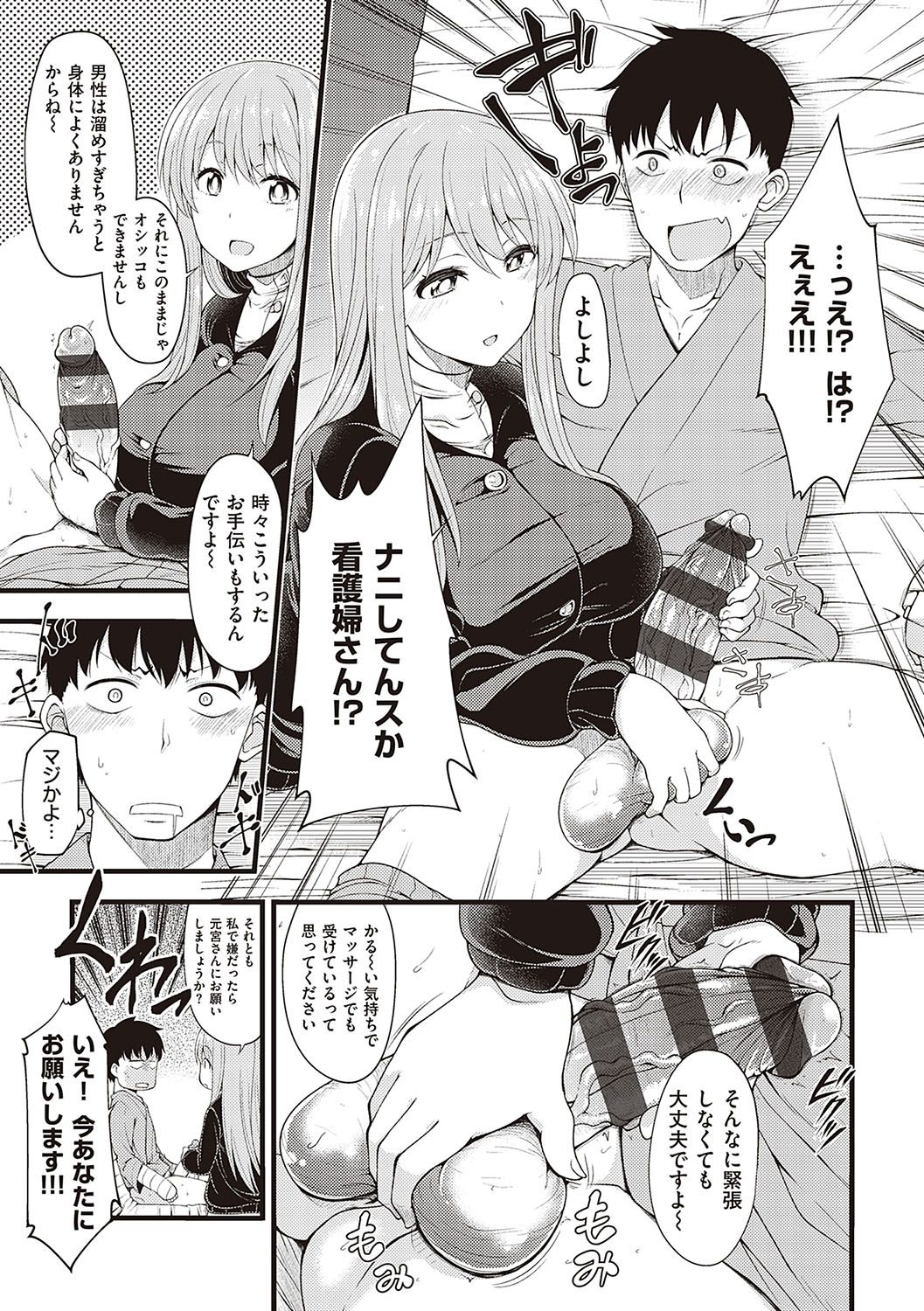 Pai Hard page 160