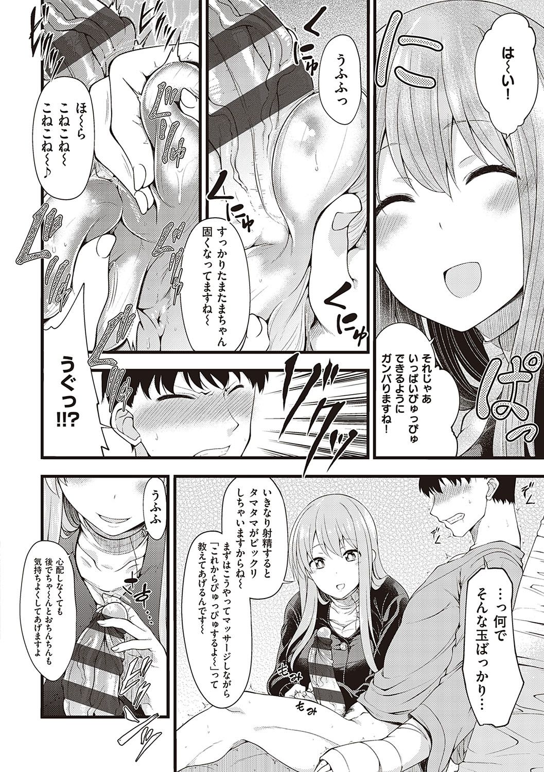 Pai Hard page 161