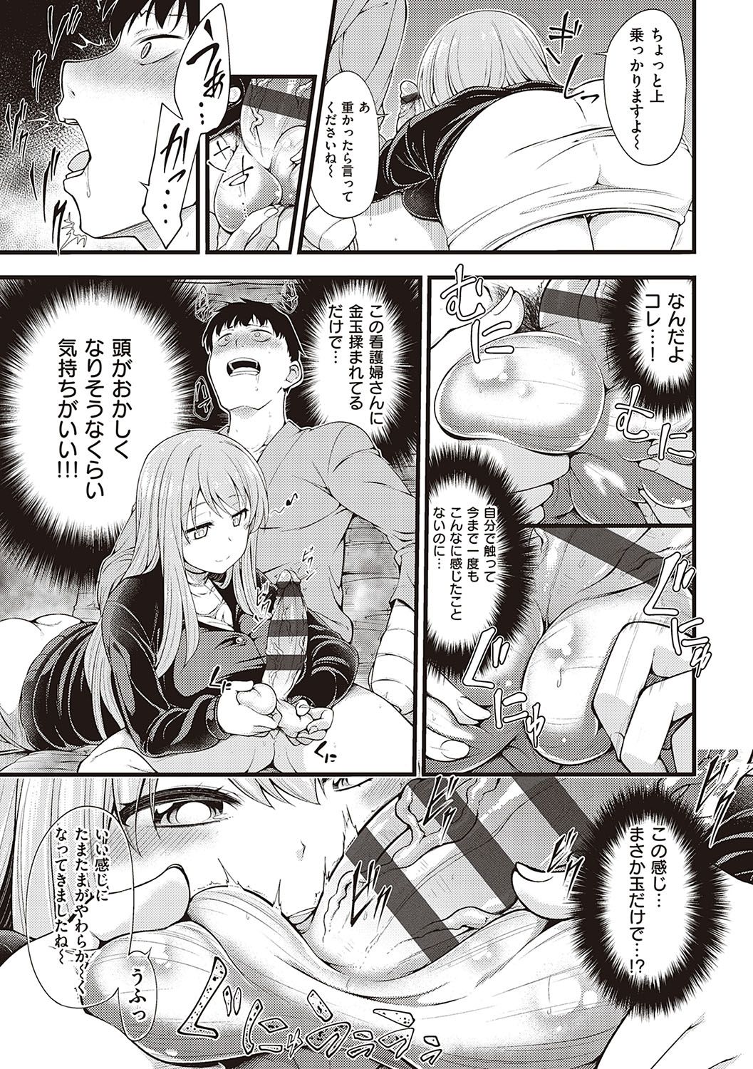 Pai Hard page 162