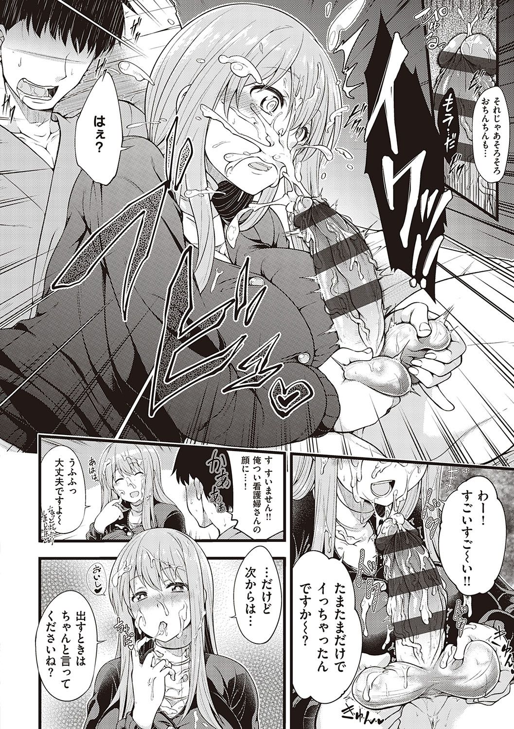 Pai Hard page 163