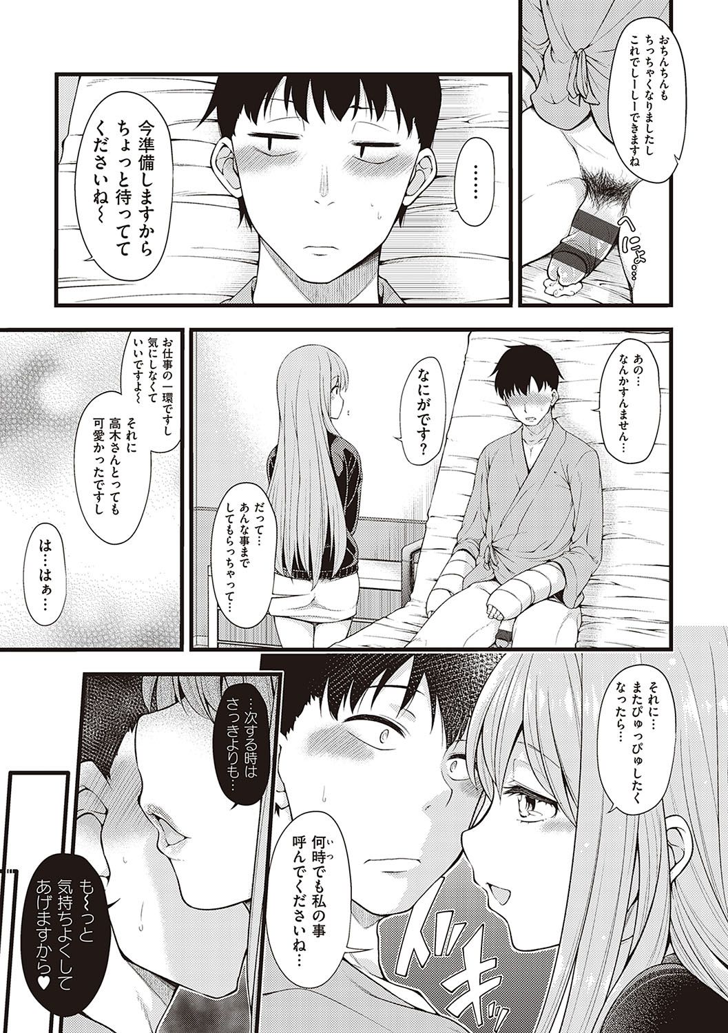 Pai Hard page 164