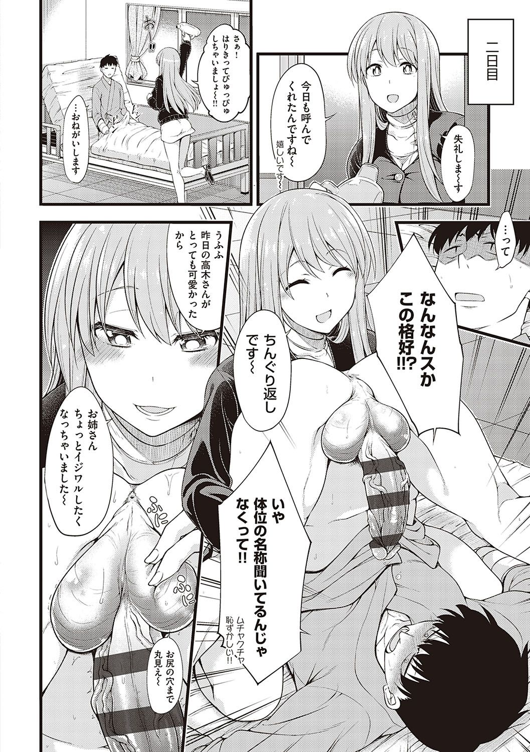 Pai Hard page 165