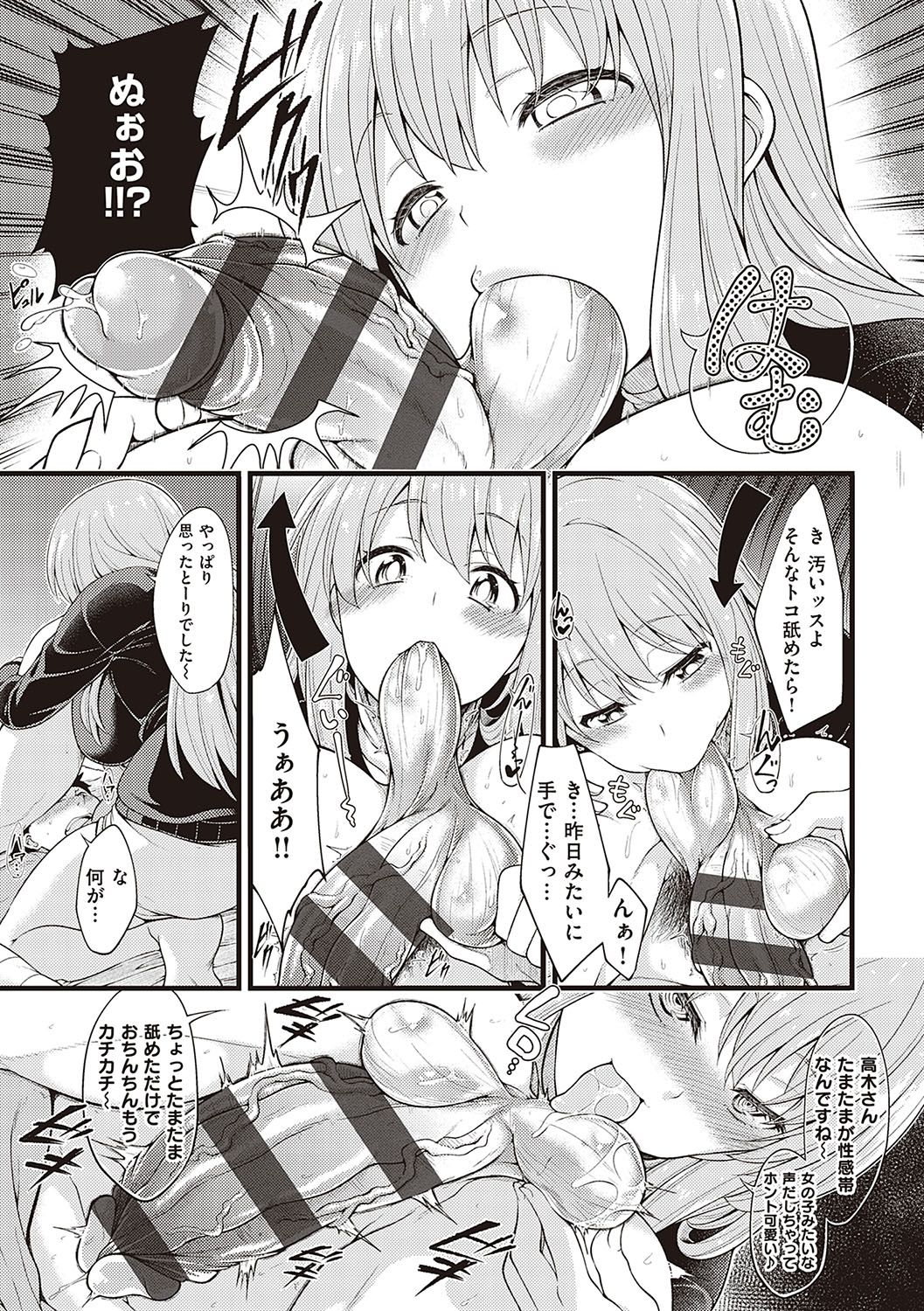 Pai Hard page 166
