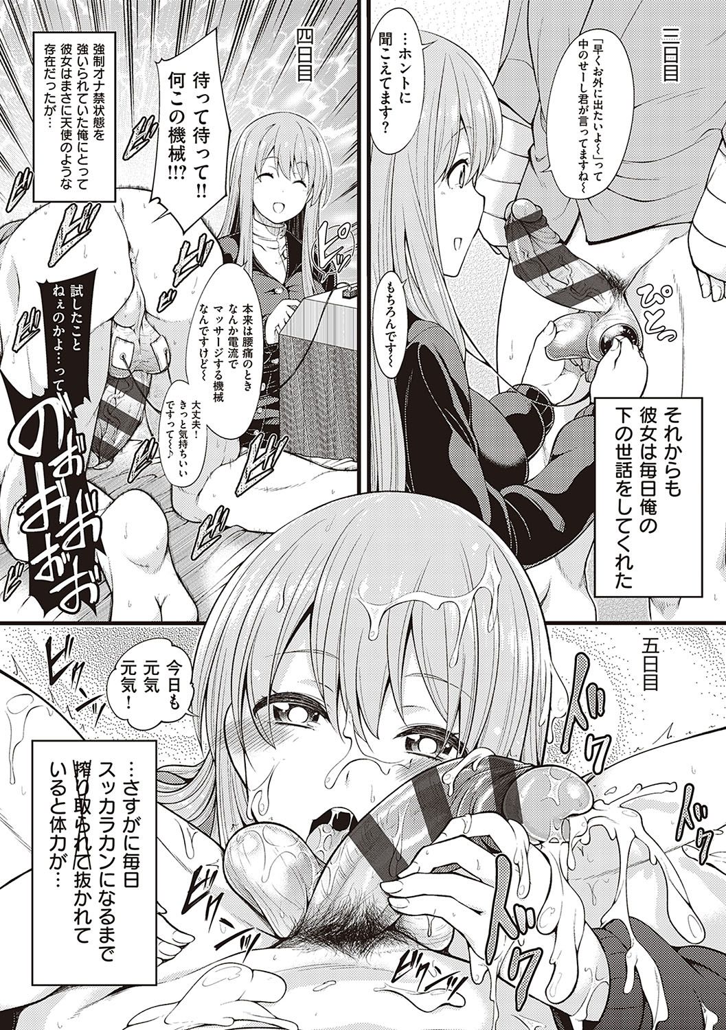 Pai Hard page 170