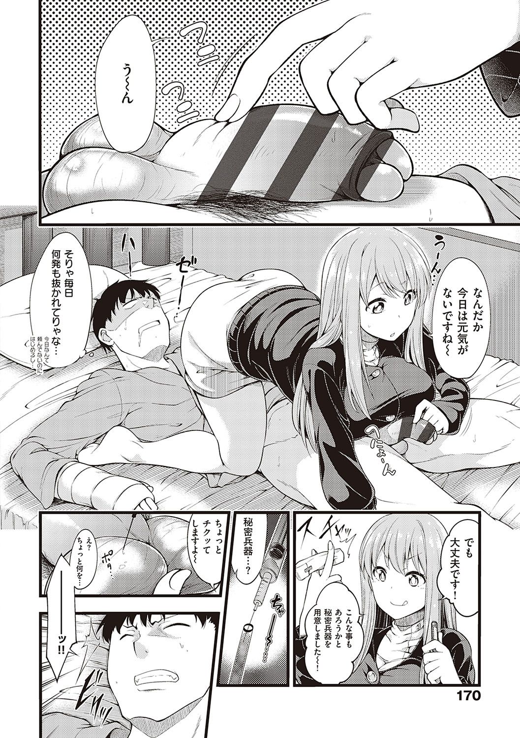 Pai Hard page 171