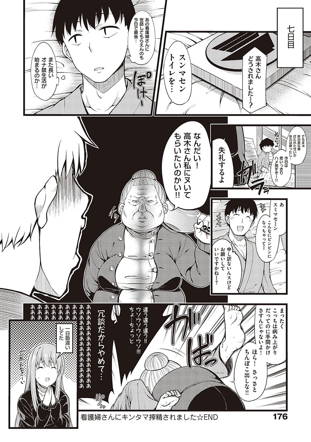Pai Hard page 177
