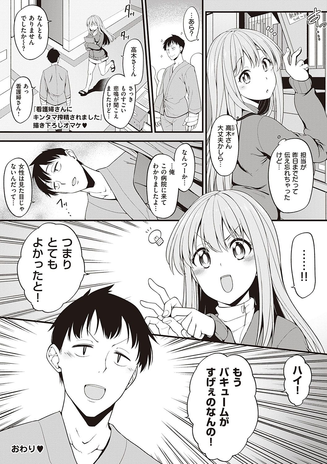 Pai Hard page 178
