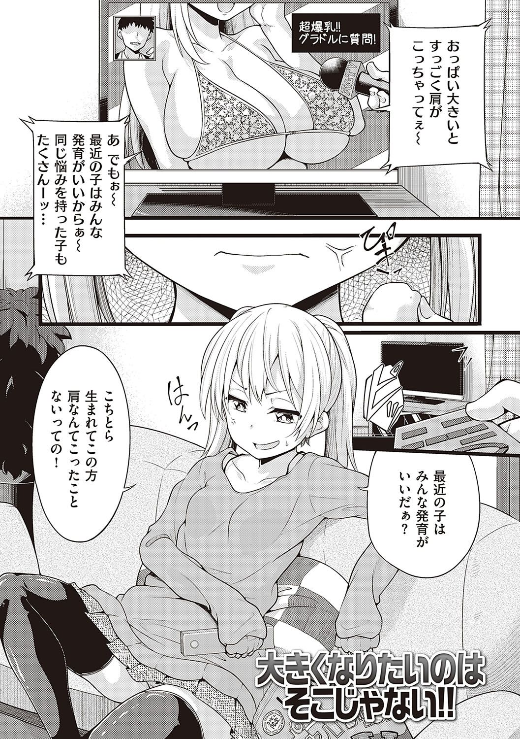Pai Hard page 180
