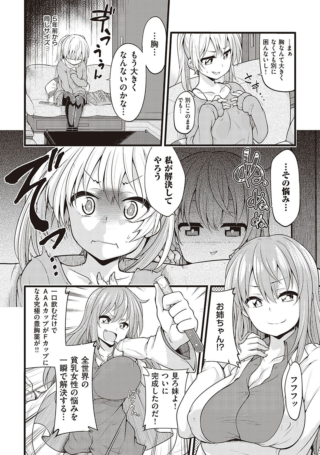 Pai Hard page 181