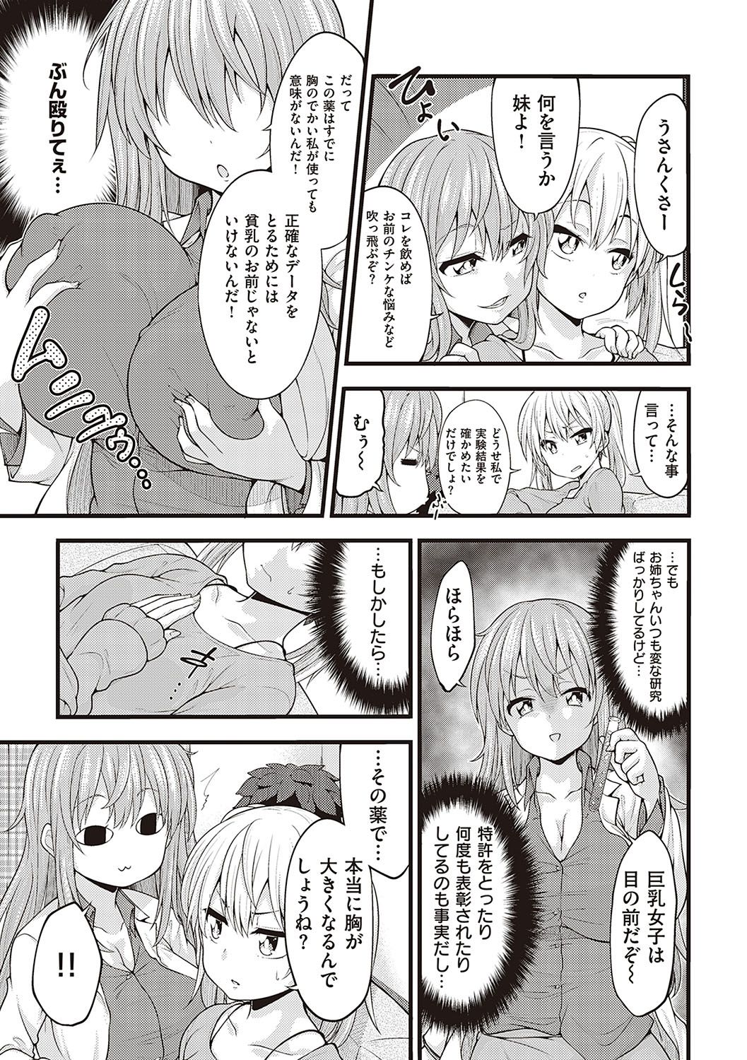 Pai Hard page 182