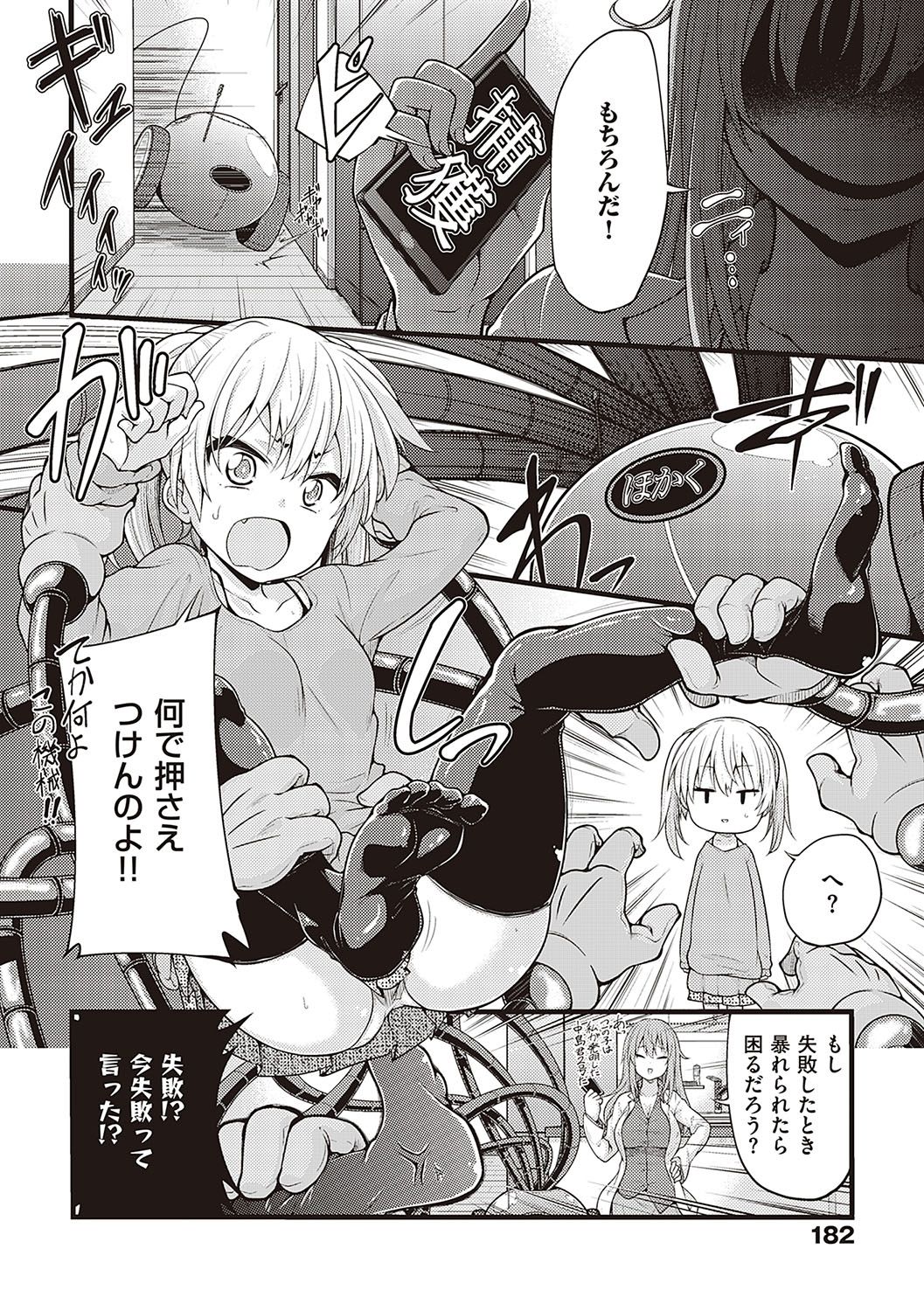 Pai Hard page 183