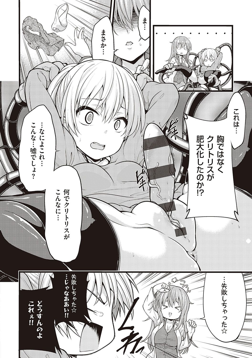 Pai Hard page 185