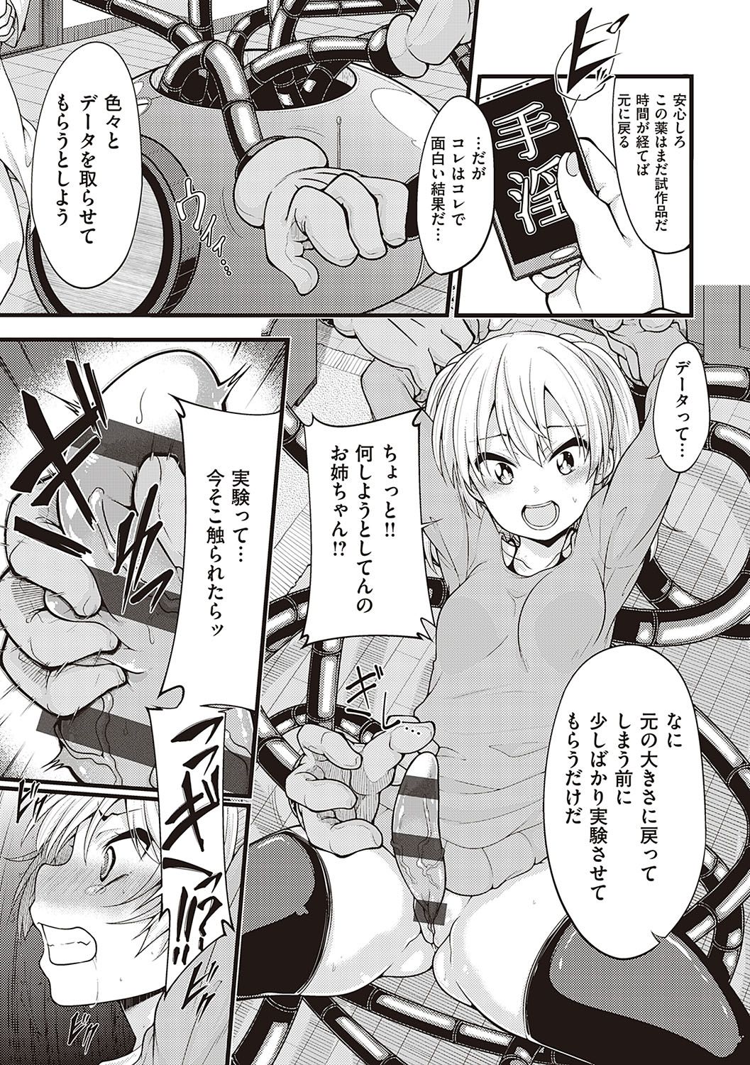 Pai Hard page 186