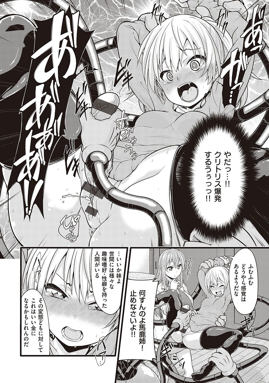 Pai Hard page 187