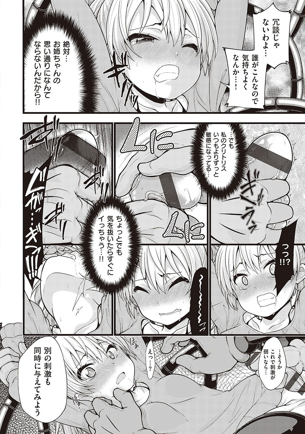 Pai Hard page 189
