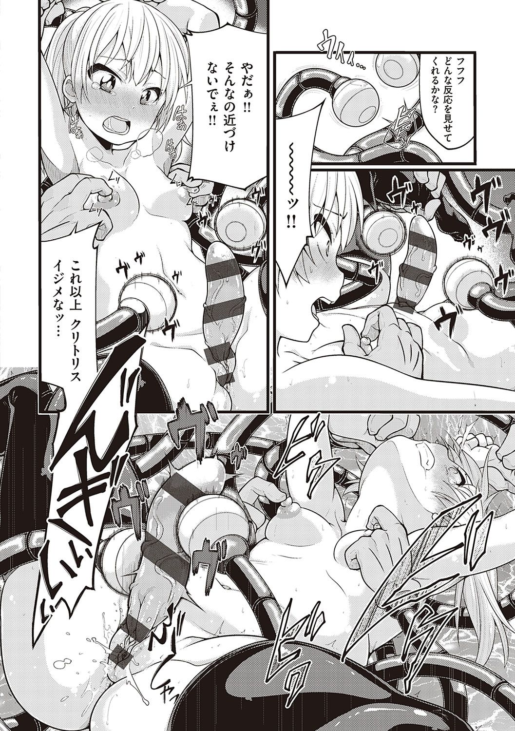 Pai Hard page 191