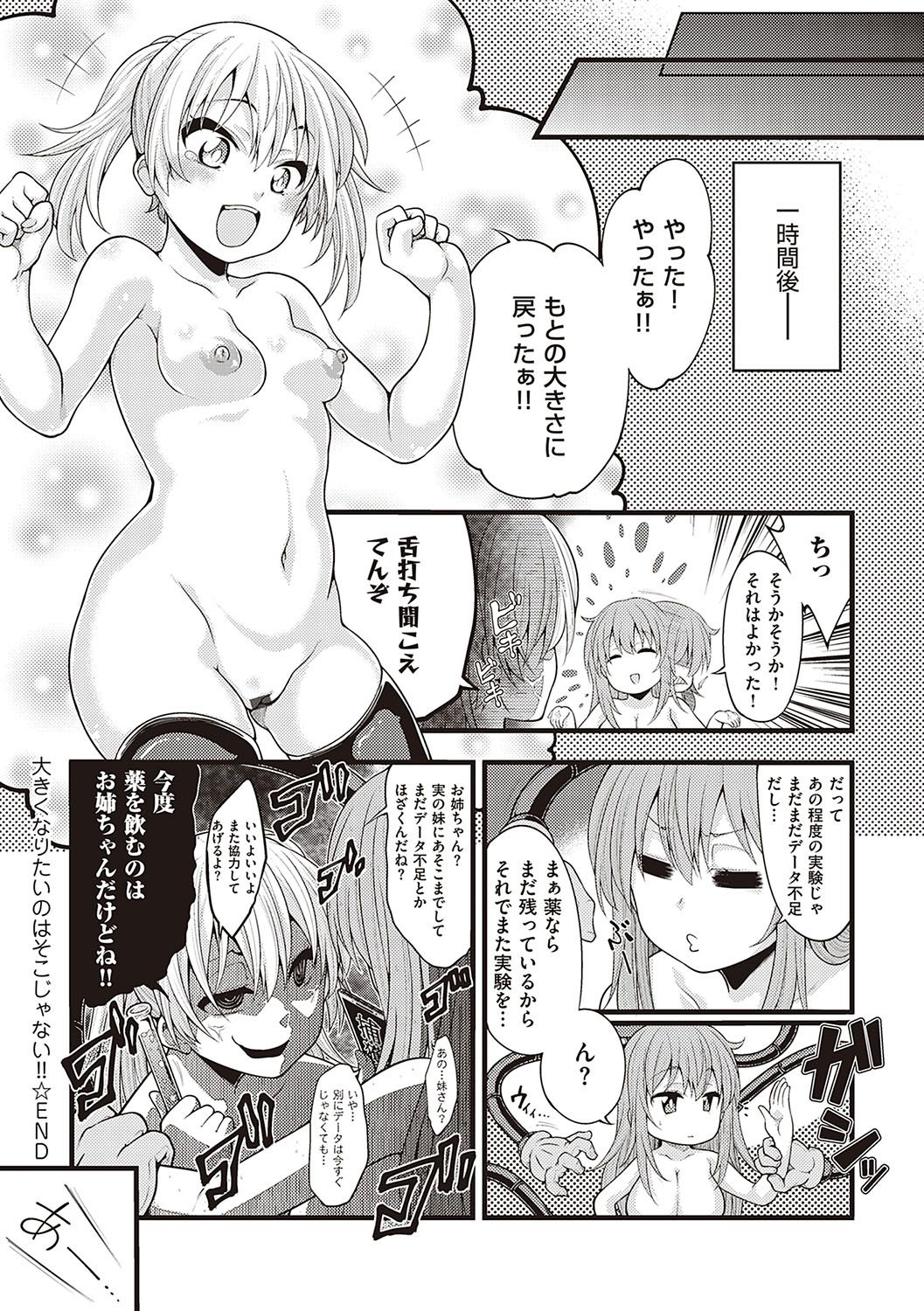 Pai Hard page 199