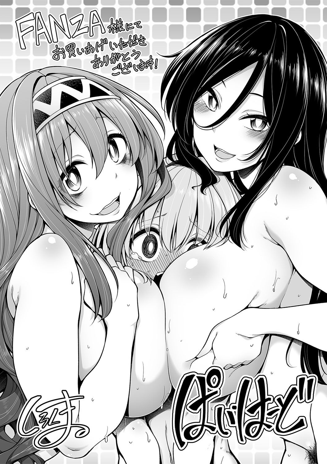 Pai Hard page 207