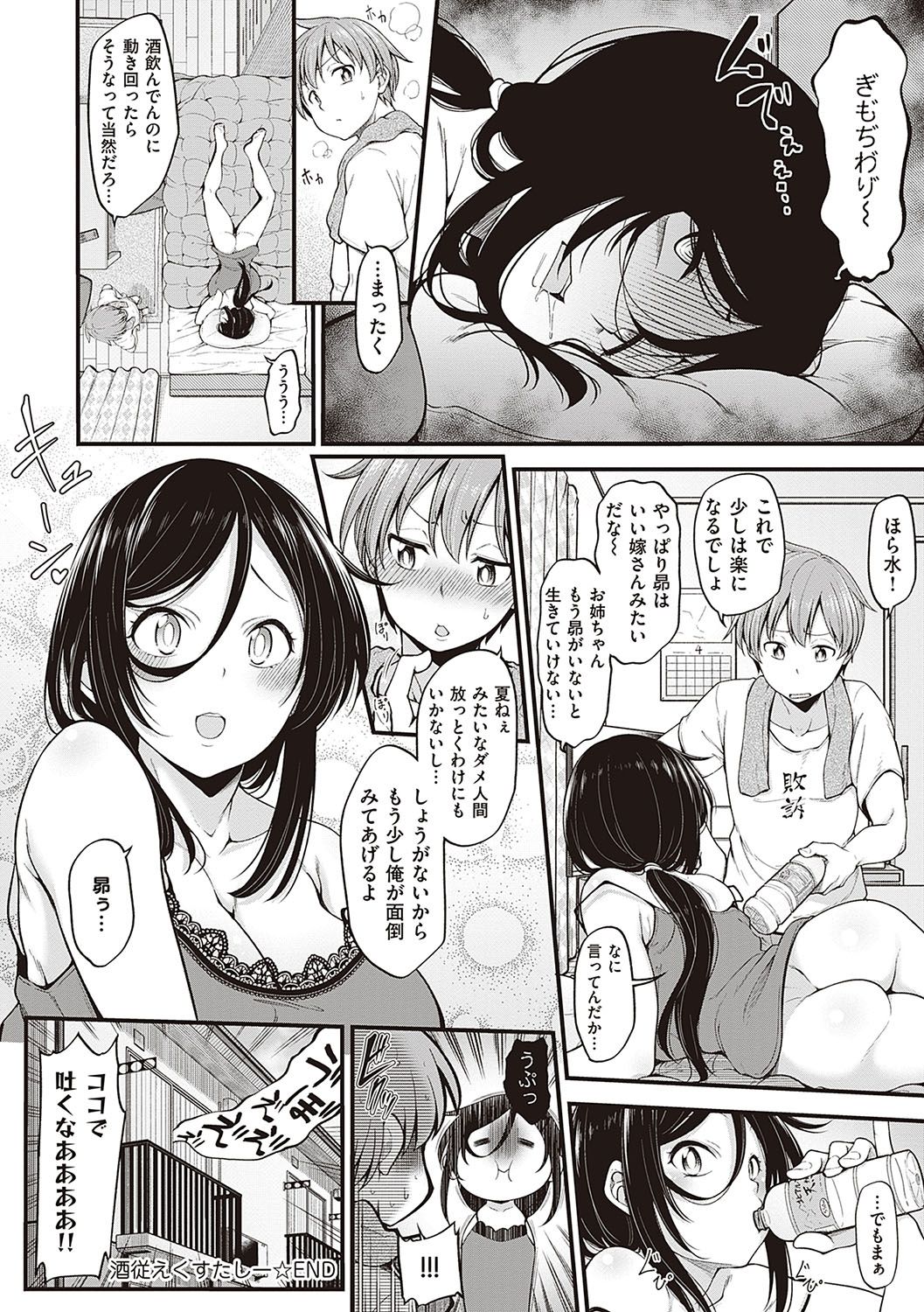 Pai Hard page 29