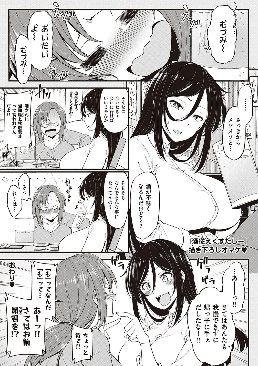 Pai Hard page 30