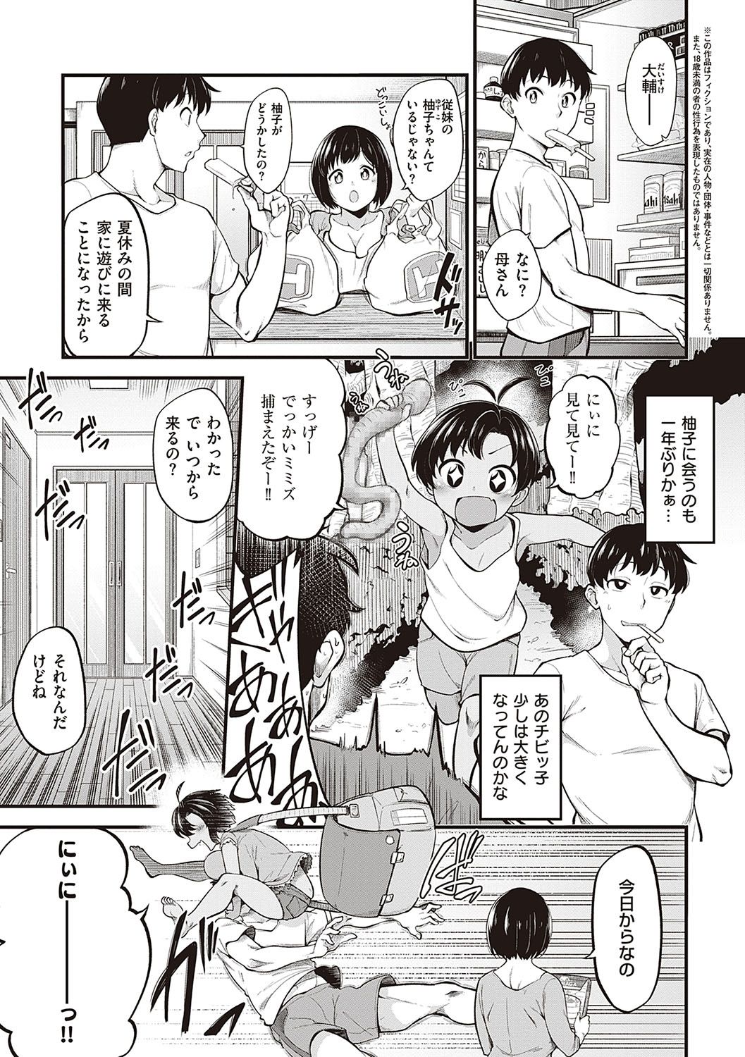 Pai Hard page 32