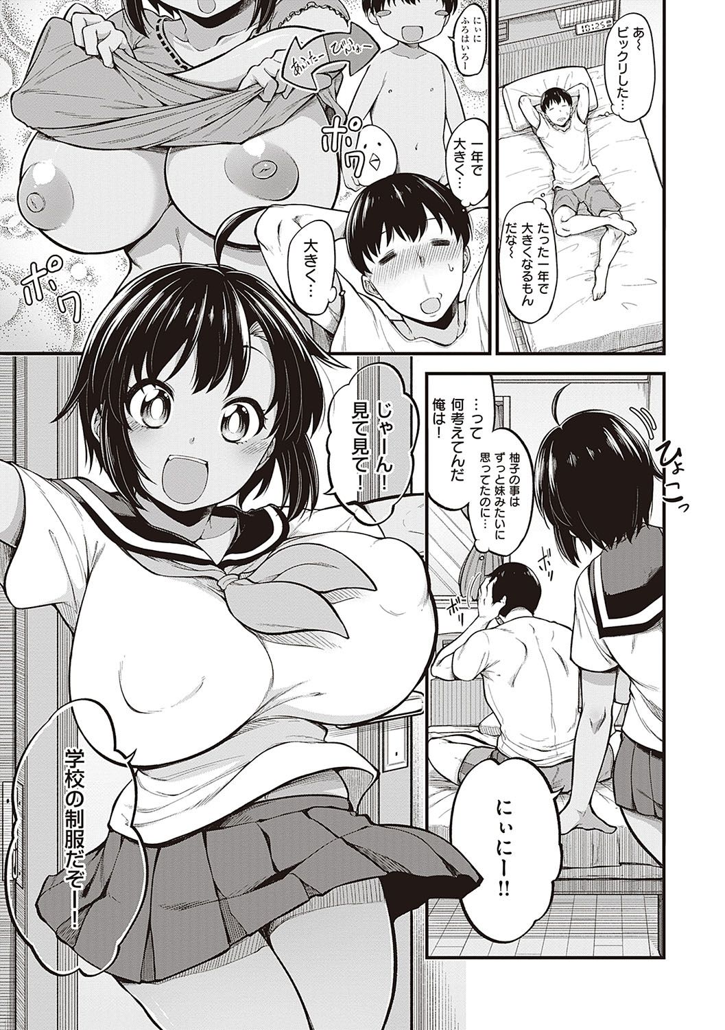 Pai Hard page 35