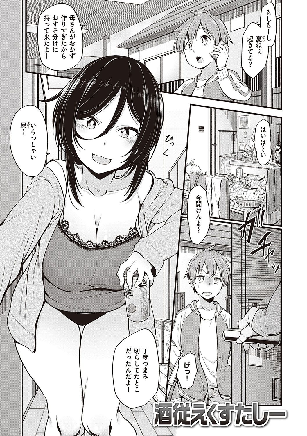 Pai Hard page 4