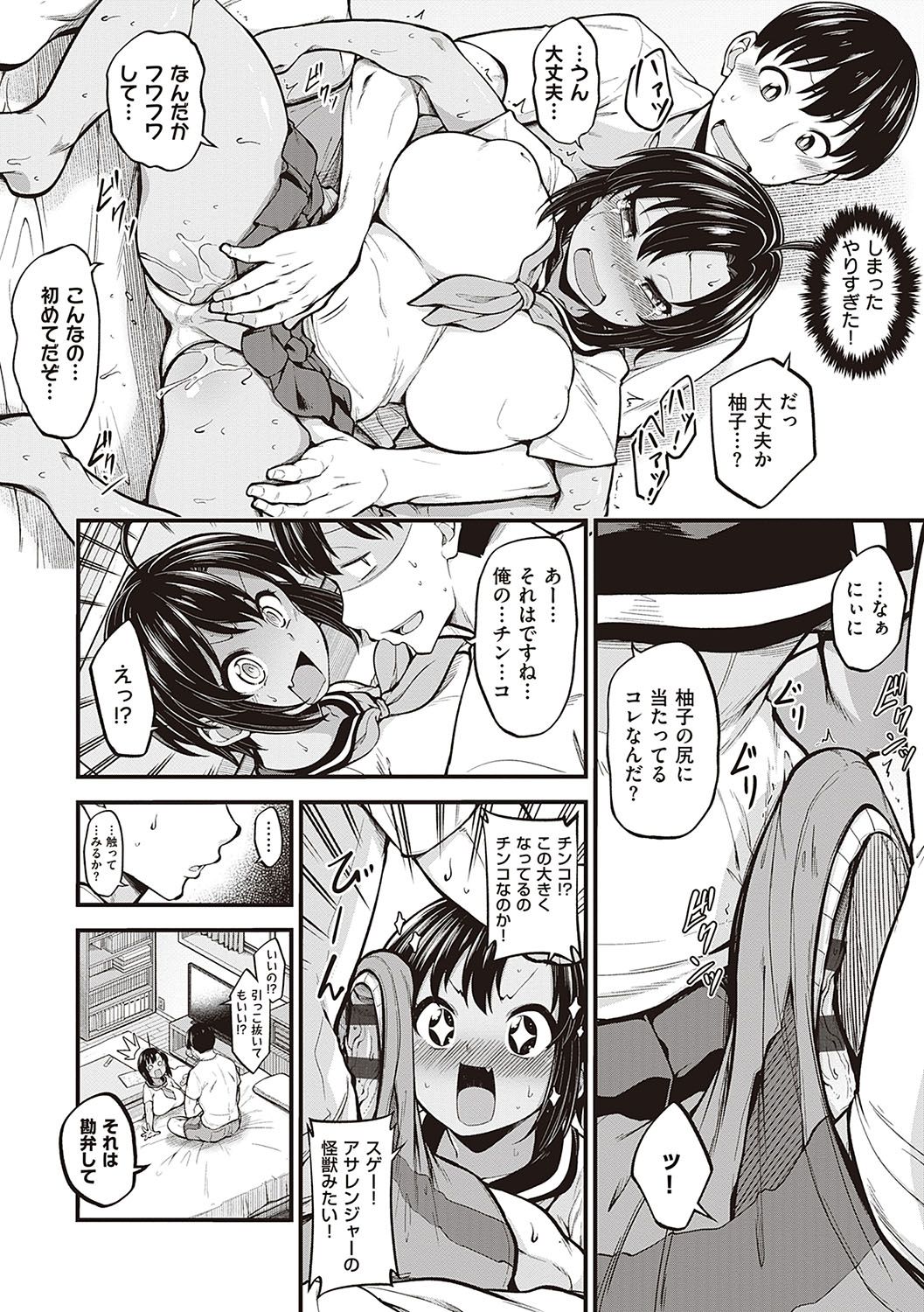 Pai Hard page 43