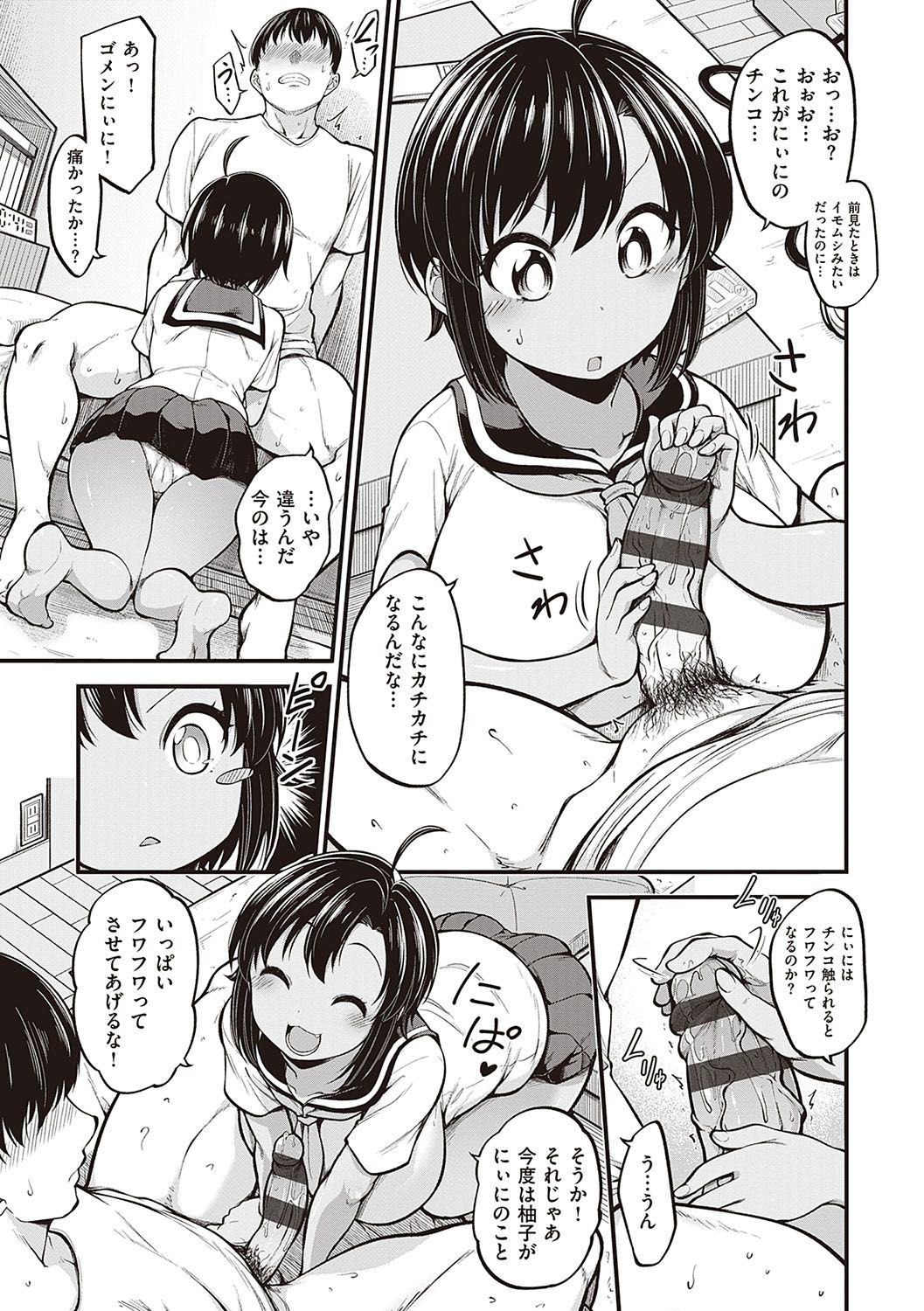 Pai Hard page 44