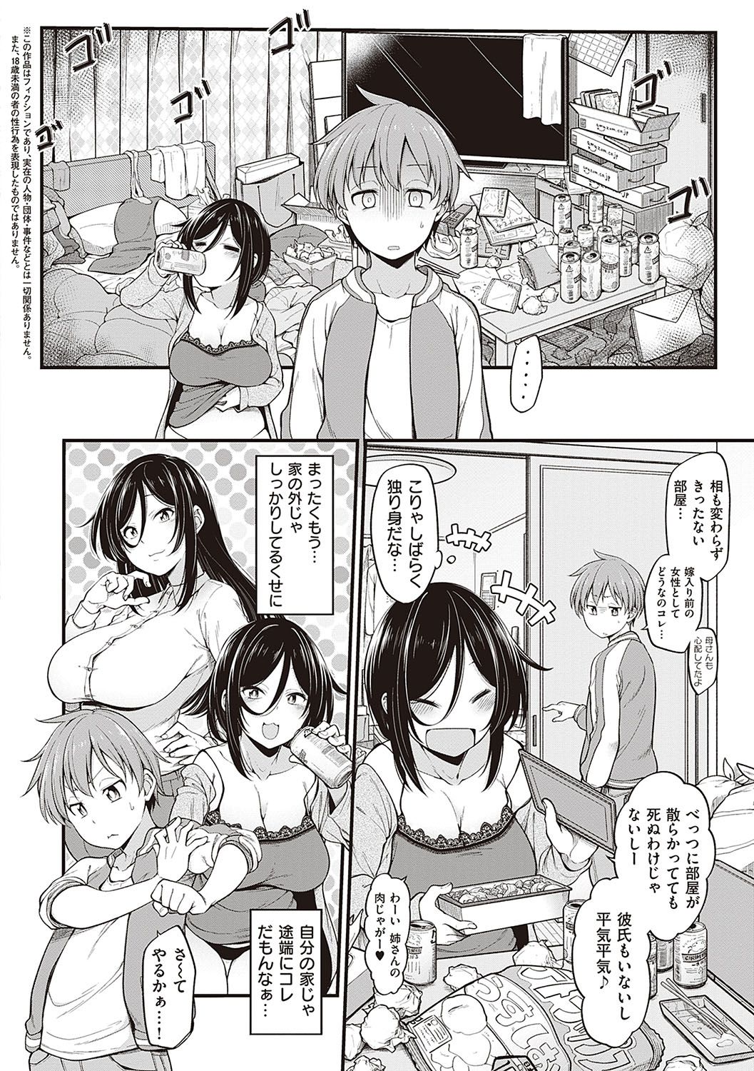 Pai Hard page 5