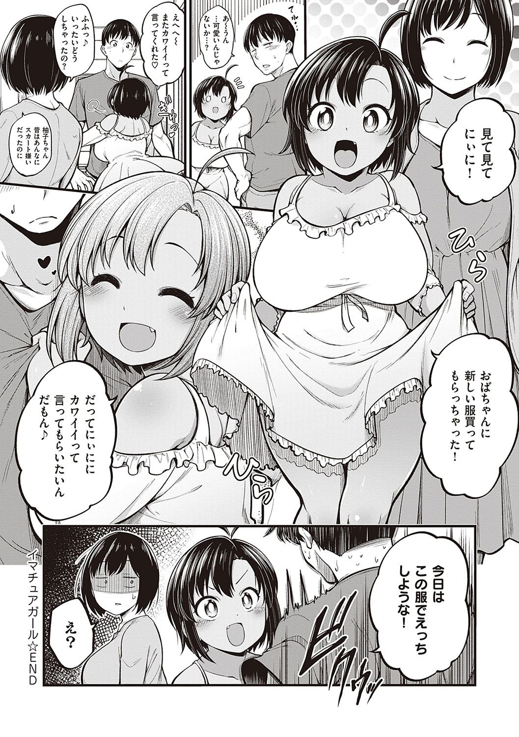 Pai Hard page 57