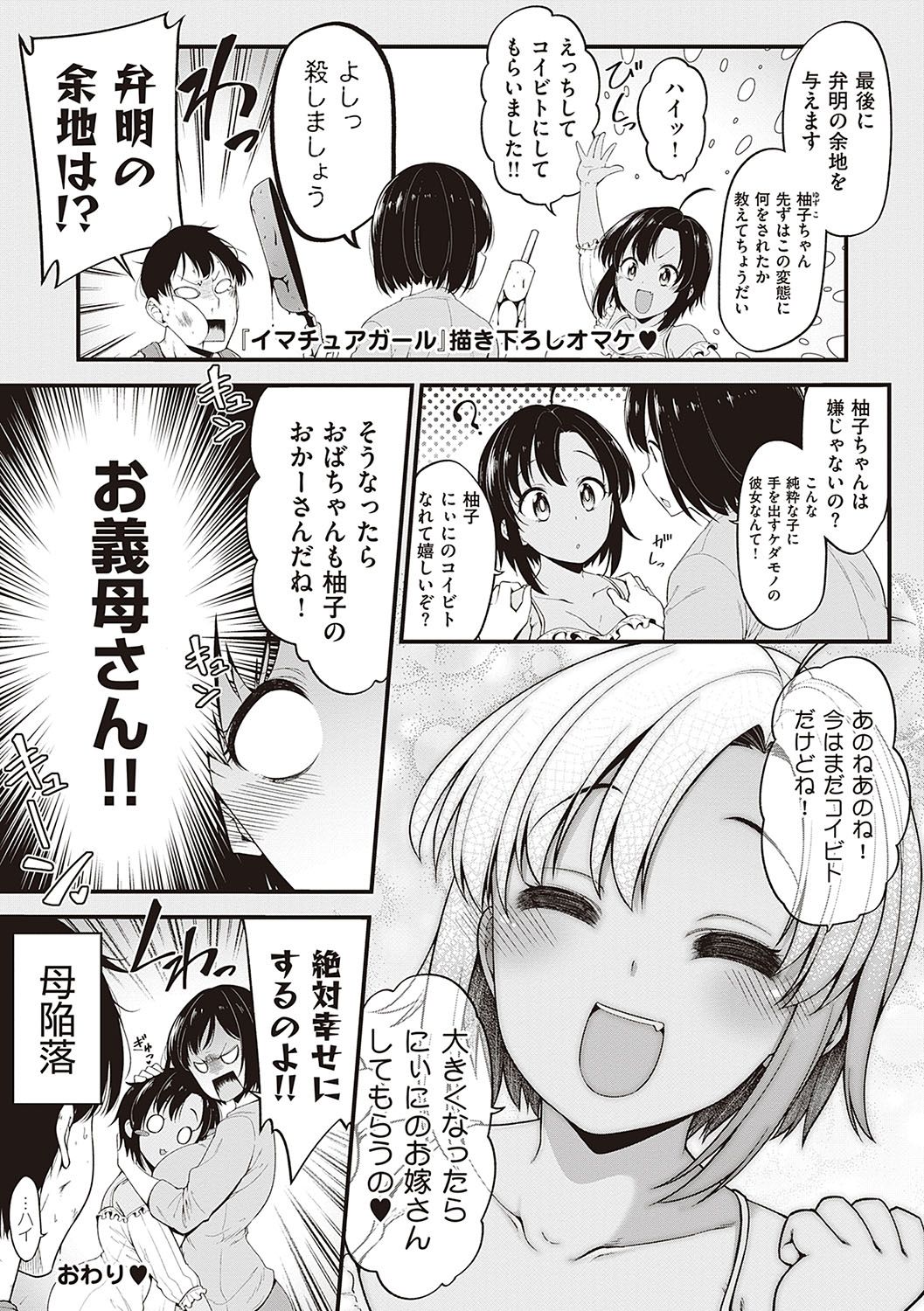 Pai Hard page 58