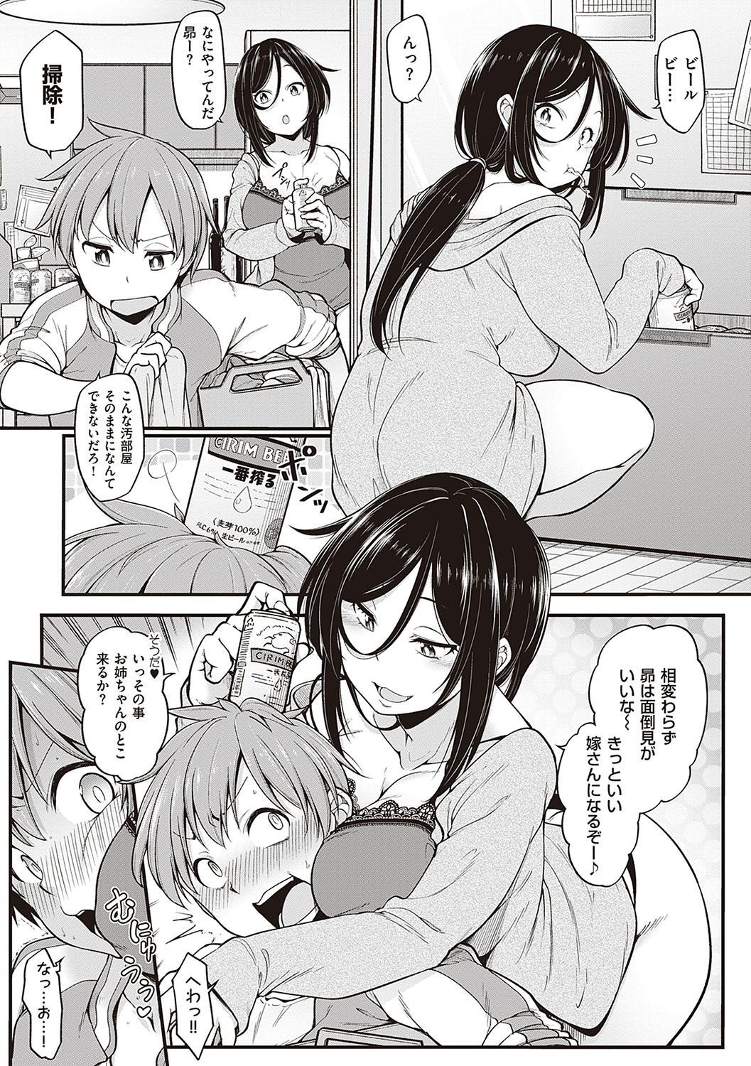 Pai Hard page 6